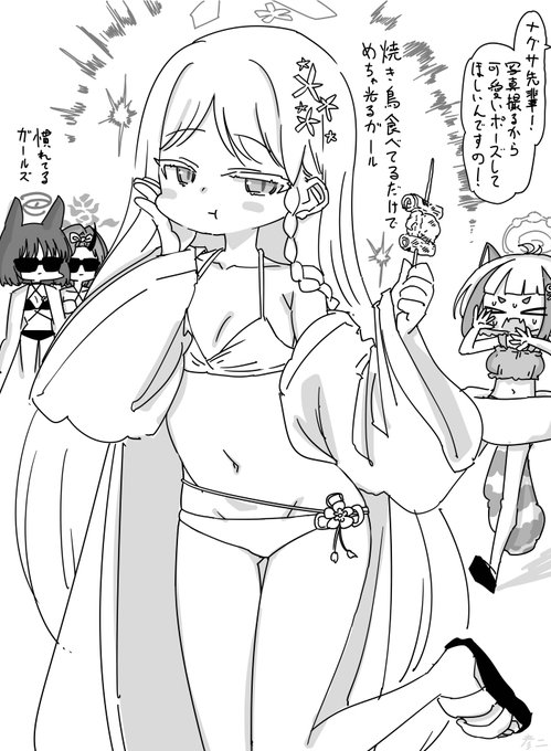EX光るナグサちゃん… 