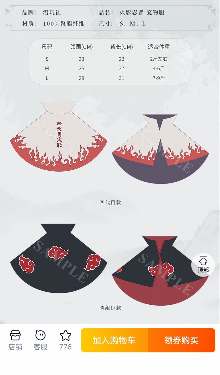 mimiao_09's tweet photo. 最大号只到9斤吗，稍微大一点的猫都穿不下啊！不允许胖猫加入晓组织吗？ https://t.co/eOwWTYN0I2