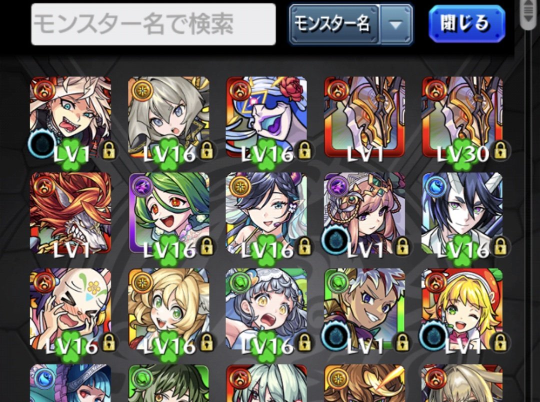 mame_Devil's tweet photo. よし！滑り込みで全運極完成✨

#モンスト https://t.co/965IXeeNyQ