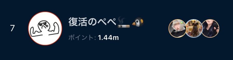 NikidesuPp's tweet photo. ゲームアリーナ 〜第五人格コラボ〜
結果 総合7位で終わりました😭✨️
本当にこの2週間楽しくて、苦しくて、辛くて、でも最後はやっぱり楽しく笑って終われた事を心から感謝します🙇🏻‍♀️
やにぺんの団結と絆。特に最後の差し込みは手も足も震えるぐらい感動した。

ありがとうやにぺん 愛してる https://t.co/KQ8MeKGe38