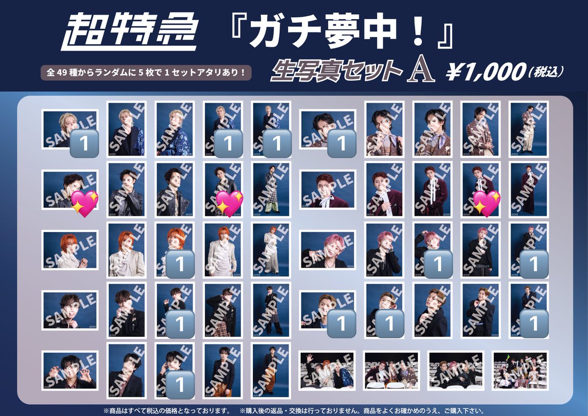 _sr293's tweet photo. .

超特急 ガチ夢中！ ESCORT 生写真 ミニフォト 交換

【求】　💖

【譲】　🔢

タクヤ ハル ⇄ タクヤ 集合 での交換

異種交換、タクヤ比率違い可能です◎

ESCORT 6/27.28 手渡し 又は 郵送での取引

気軽にお声掛けください

#超特急交換 #超特急求 #超特急譲 https://t.co/3xzT9B0H2g