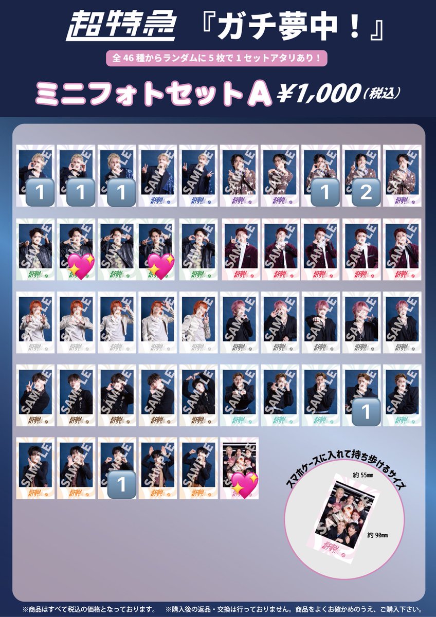 _sr293's tweet photo. .

超特急 ガチ夢中！ ESCORT 生写真 ミニフォト 交換

【求】　💖

【譲】　🔢

タクヤ ハル ⇄ タクヤ 集合 での交換

異種交換、タクヤ比率違い可能です◎

ESCORT 6/27.28 手渡し 又は 郵送での取引

気軽にお声掛けください

#超特急交換 #超特急求 #超特急譲 https://t.co/3xzT9B0H2g