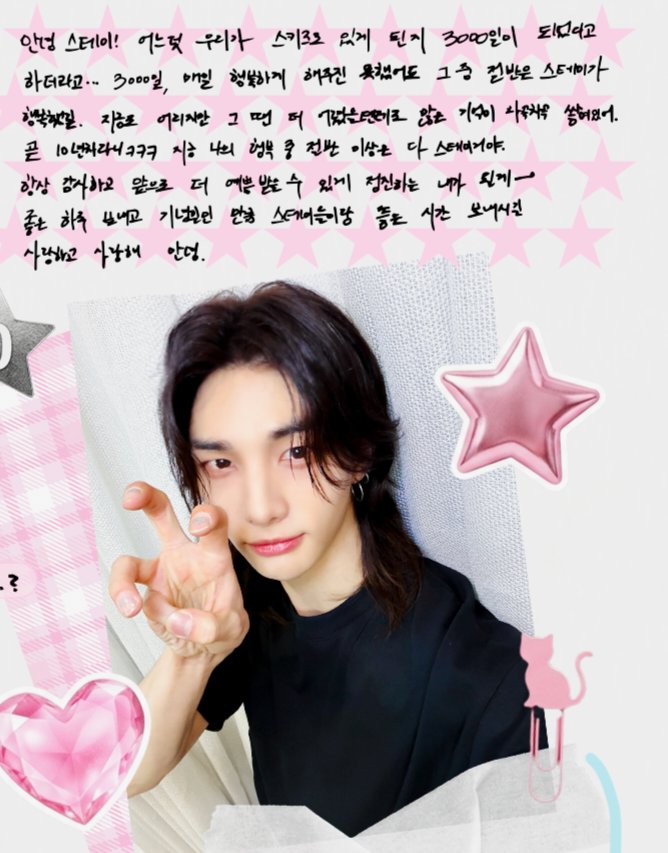 HHJCentral's tweet photo. Hyunjin’s Stray Kids 3000 Days Debut Message 🤍

“Hi, STAY! I heard it’s already been 3000 days since we became Stray Kids… Even if I couldn’t make you happy every single day during those 3000 days, I hope at least half of them were happy for STAY. I’m still young now, but back then I was even younger, and yet we’ve built up so many memories little by little. It’s crazy that we’re already nearing 10 years, haha. More than half of my happiness now comes from STAY. I’m always thankful, and I’ll keep striving to become someone who can receive even more love in the future. Have a good day, and since it’s our anniversary, I hope you spend a wonderful time with STAY today.

I love you, and love you again. Bye.”

#Hyunjin #스트레이키즈 #현진 #ヒョンジン @Stray_Kids