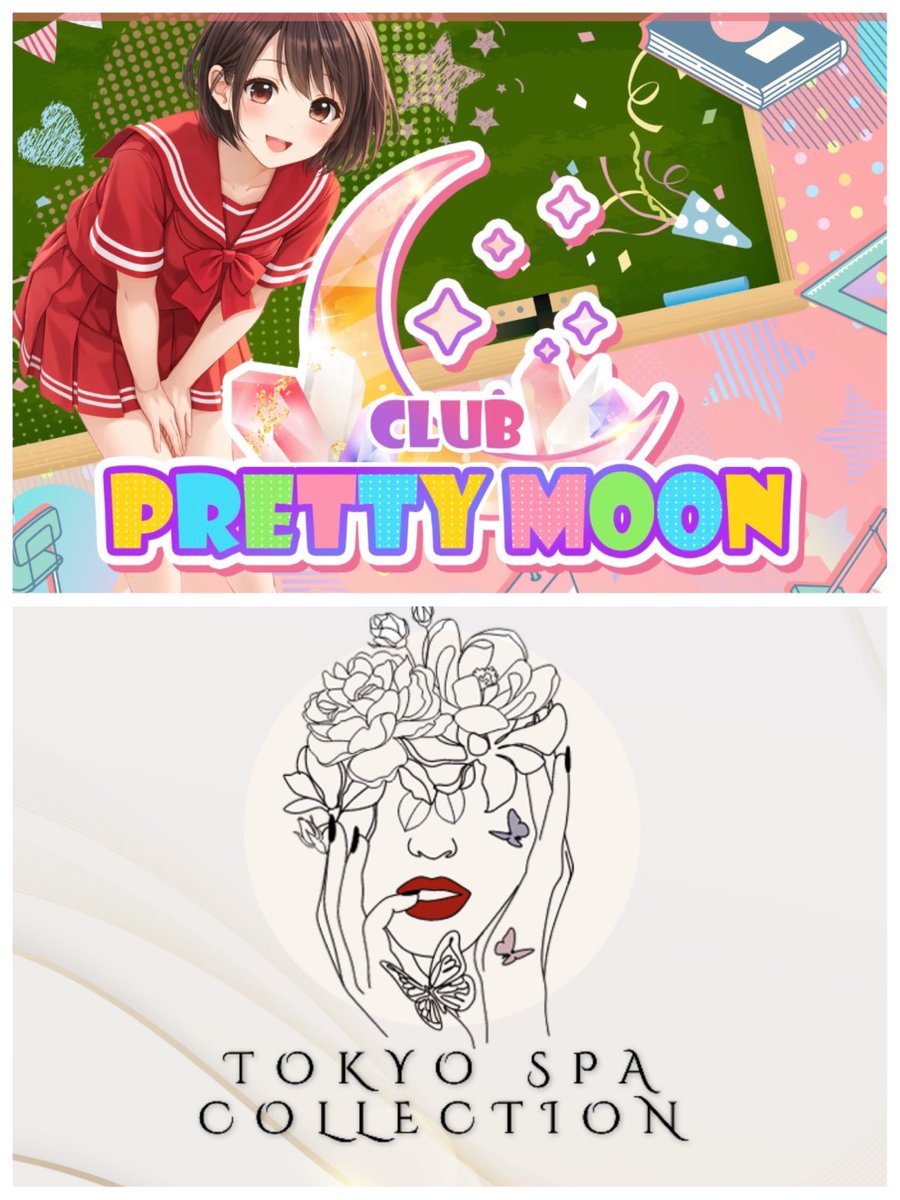 yabune_chan's tweet photo. 池袋でHｶｯﾌﾟとあれこれできるよ💕

📍Club Pretty Moon

🍜 東京SPAコレクション

リプ欄に各HPのURL載せときます🫶 https://t.co/ogChcdNBOd