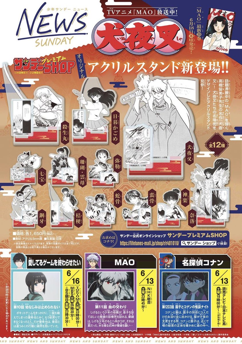 rebsson's tweet photo. Merch de Inuyasha. https://t.co/LMJXnORCUX