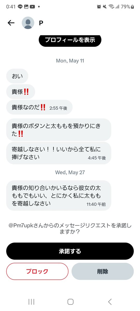 feadoll_nova's tweet photo. なんかいつの間にか例のスパムから追加メッセ来ててアツい https://t.co/ha8IYXfcZL