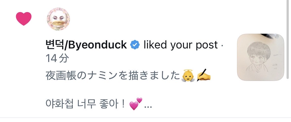__m_co's tweet photo. わぁぁぁ
Byeonduck先生がナミンのイラストに😭😭😭
정말 감사합니다💘💘💘 https://t.co/vYcW9fY9oF