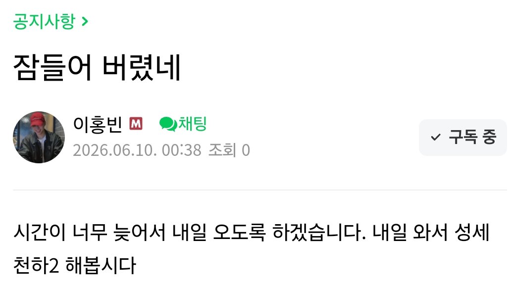redbeanade's tweet photo. 260610 내일방송예고
내일 봐요! https://t.co/ZocIZPu6Va