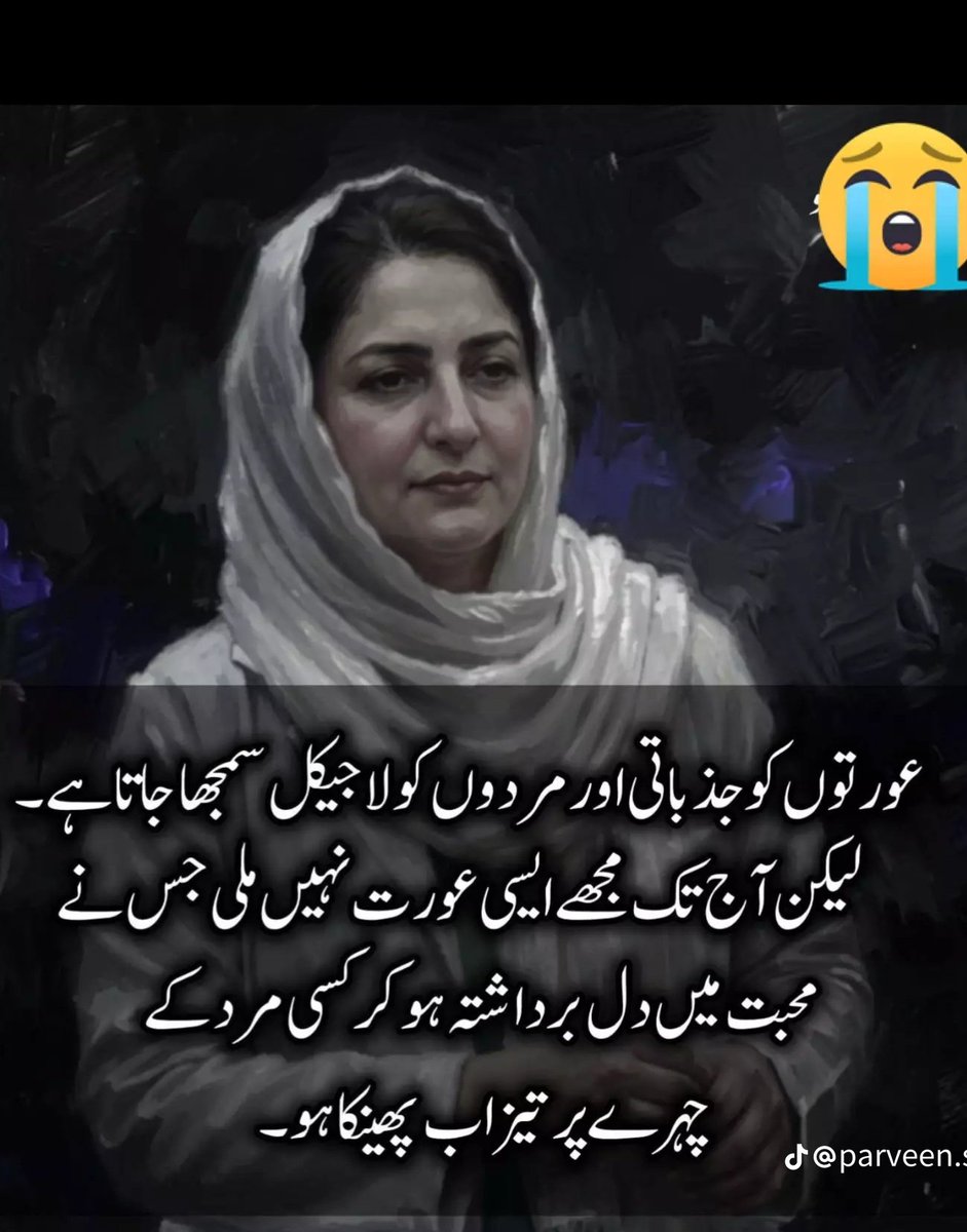 RumaisaSyed1's tweet photo. تیزاب گردی کا محرک زیادہ تر انتقام رہا ہے ۔ وجہ عورت کا انکار رہا ہو یا کسی بھی اور وجہ سے مرد کی انا کو چوٹ پہنچے تو وہ عورت کا چہرہ بگاڑ کر اپنا انتقام لیتا ہے۔ 
اس قبیح عمل کی جتنی مذمت کی جائے وہ کم ہے ۔ https://t.co/m62ZmVp6ck