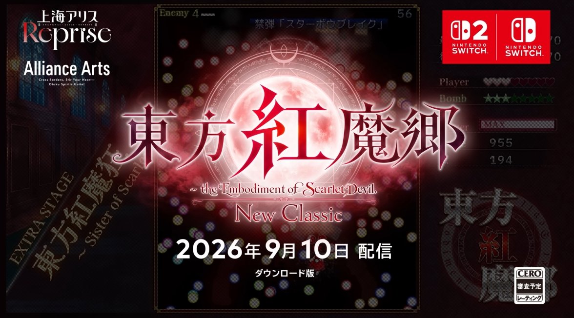 livedoornews's tweet photo. 【ニンダイ】「東方紅魔郷：New Classic」9月10日発売！霊夢と魔理沙が弾幕をかいくぐり異変解決
https://t.co/hSnxk22s94

本作は「東方Project」のシューティングゲーム「東方紅魔郷」初のリメイク作品。オリジナルを遊べるクラシック版のほか、オリジナルBGMに加え、アレンジ版BGMも収録。 https://t.co/NdXVyjBHRZ