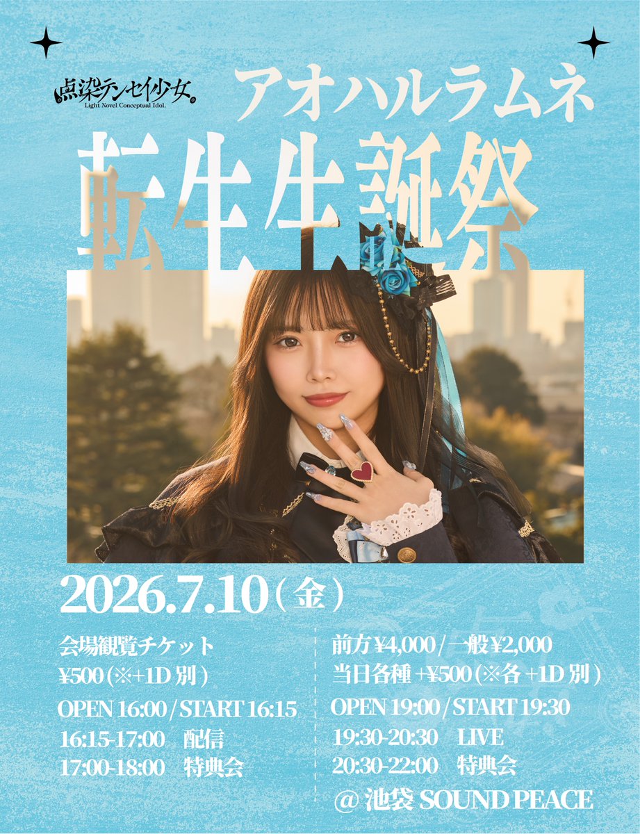 てんてん様 ご相談ページ 点染テンセイ少女。(テンテン) (@tenten_info) / Posts / X