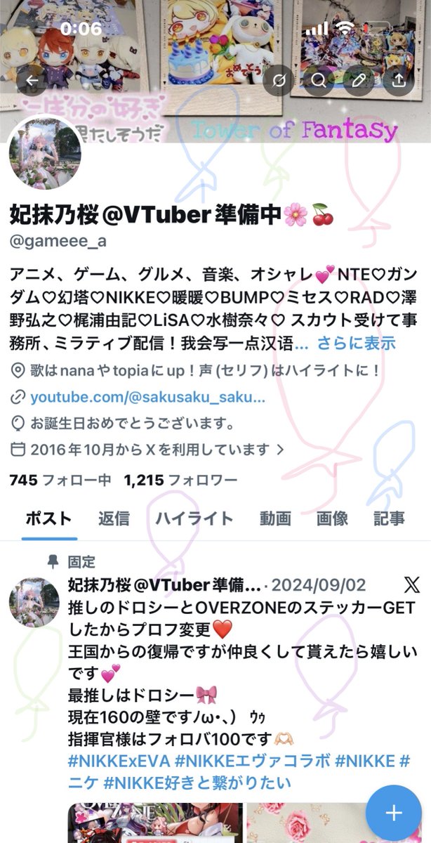 妃抹乃桜@VTuber準備中🌸🍒 tweet media