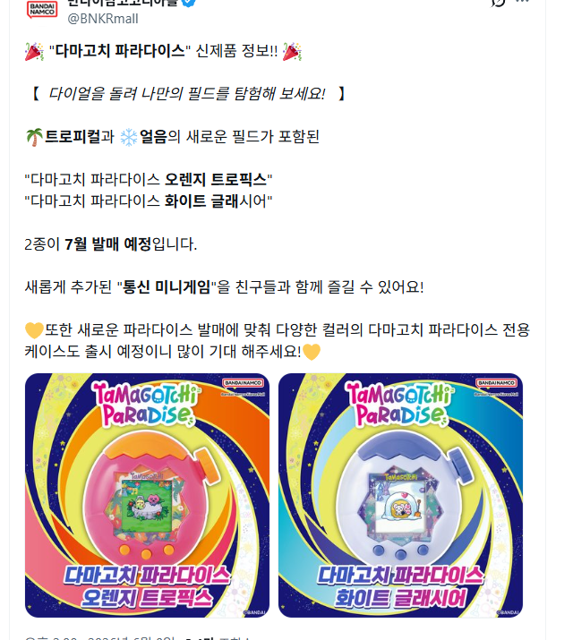 peec0995's tweet photo. 7월 11일 이라한것달이 발매되면서 쏟아져 나온다네요 
발매및 드랍 테이블이랄까요 
해당 아이템 
오렌지 착용제한lv.30
화이트 착용제한 lv.45
해당완구를 드랍하는 캐릭터 리스트 
유키(겨울이) 쿠루룽  슈슈탄  루아 
유킹코치 디이루쿠(백설기) 구미새(츠바사) 페기땅 라비린 프리네코 https://t.co/uVnhnp2t16