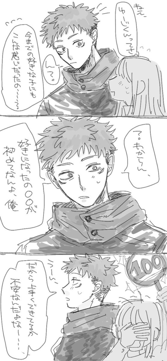 yuyu__zat's tweet photo. ゆじ夢 https://t.co/RowuAoJU4E
