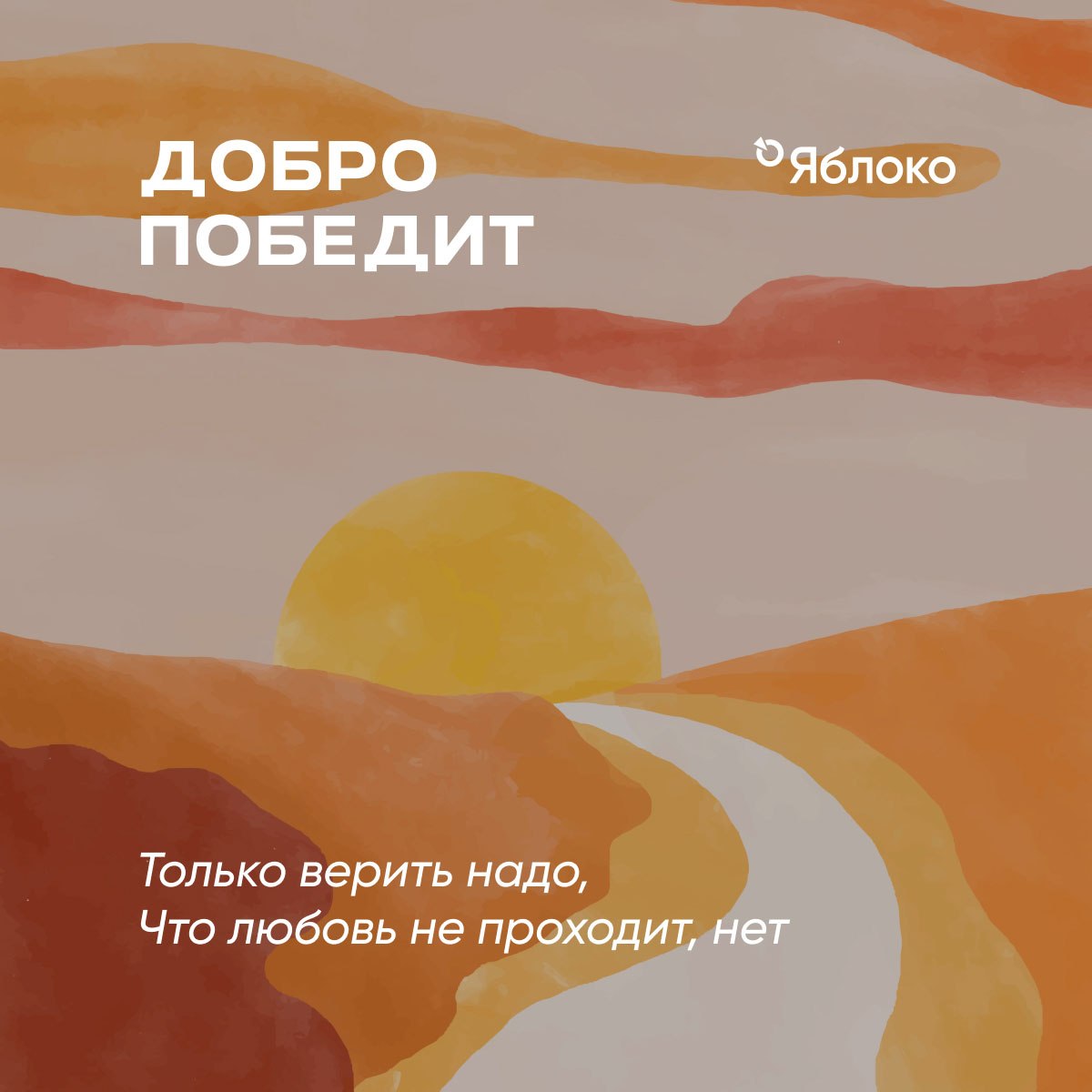 yabloko's tweet photo. Ольга (39 лет): «Что помогает мне держаться сейчас? Во-первых, верю Соломону Давидовичу, который сказал: всё проходит, пройдёт и это. Каким бы сильным и могущественным ни было зло, оно не вечно. И я надеюсь застать те времена, когда вся эта гадость, наконец, закончится». https://t.co/PxPKs0xLDF