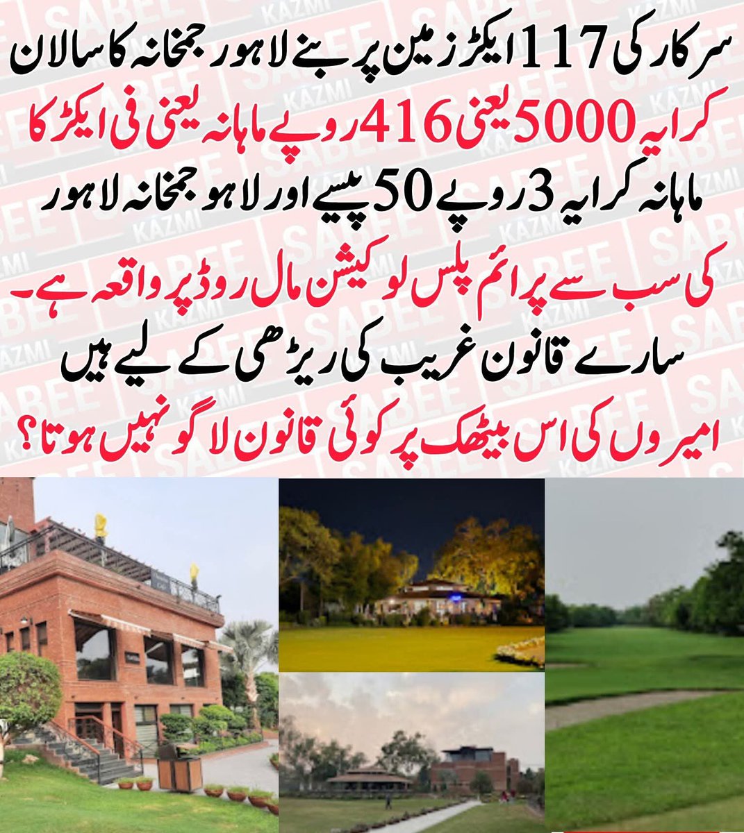think_tone's tweet photo. @IrshadBhatti336 پاکستانی قوم کو پیغام دیا گیا ہے کہ اس قوم کی کوئی وقعت نہیں ہے۔۔وہ بس بھیڑ بکریاں جس باڑے میں اور جیسے ان کو رکھا جائے یہ صبر کے ساتھ گذارا کرلیں۔۔ملکی وسائل عوام کے لئے نہیں ہیں۔۔ https://t.co/g0rJDGkt16