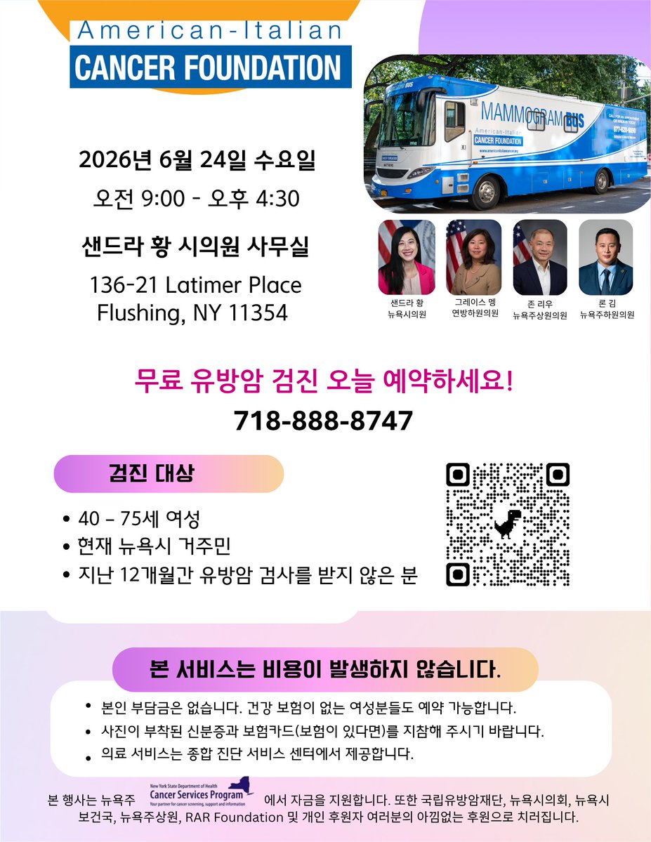 CMSandraUng's tweet photo. Your best chance of surviving a breast cancer diagnosis is early detection. If it has been more than one year since your last mammogram, you can get a free breast cancer screening when the Mammogram Bus visits my district office on June 24. Call to make an appointment. https://t.co/4nZPLwKQSz