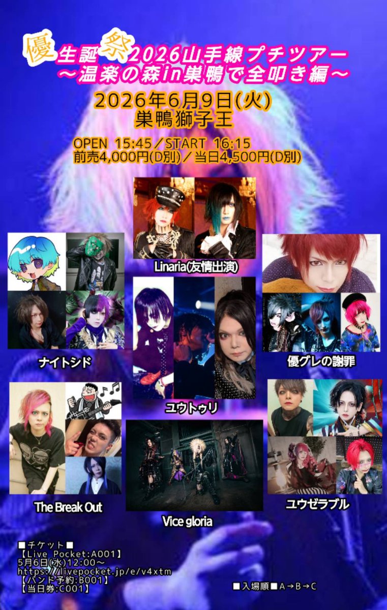irohani_Nonpy's tweet photo. 2026/6/9 巣鴨獅子王
優さん生誕祭
Linariaさんのサポートベースで出演してきました👏
死んだパンダ噛んだズのアベさん、ヤスさんも来てくれました😭
ありがとうございます😭
違うバンドさんのサポートをするのも勉強になりました🙏
優さん誕生日おめでとうございます🎁
ありがとうございました🙏 https://t.co/VkMIVBwUne