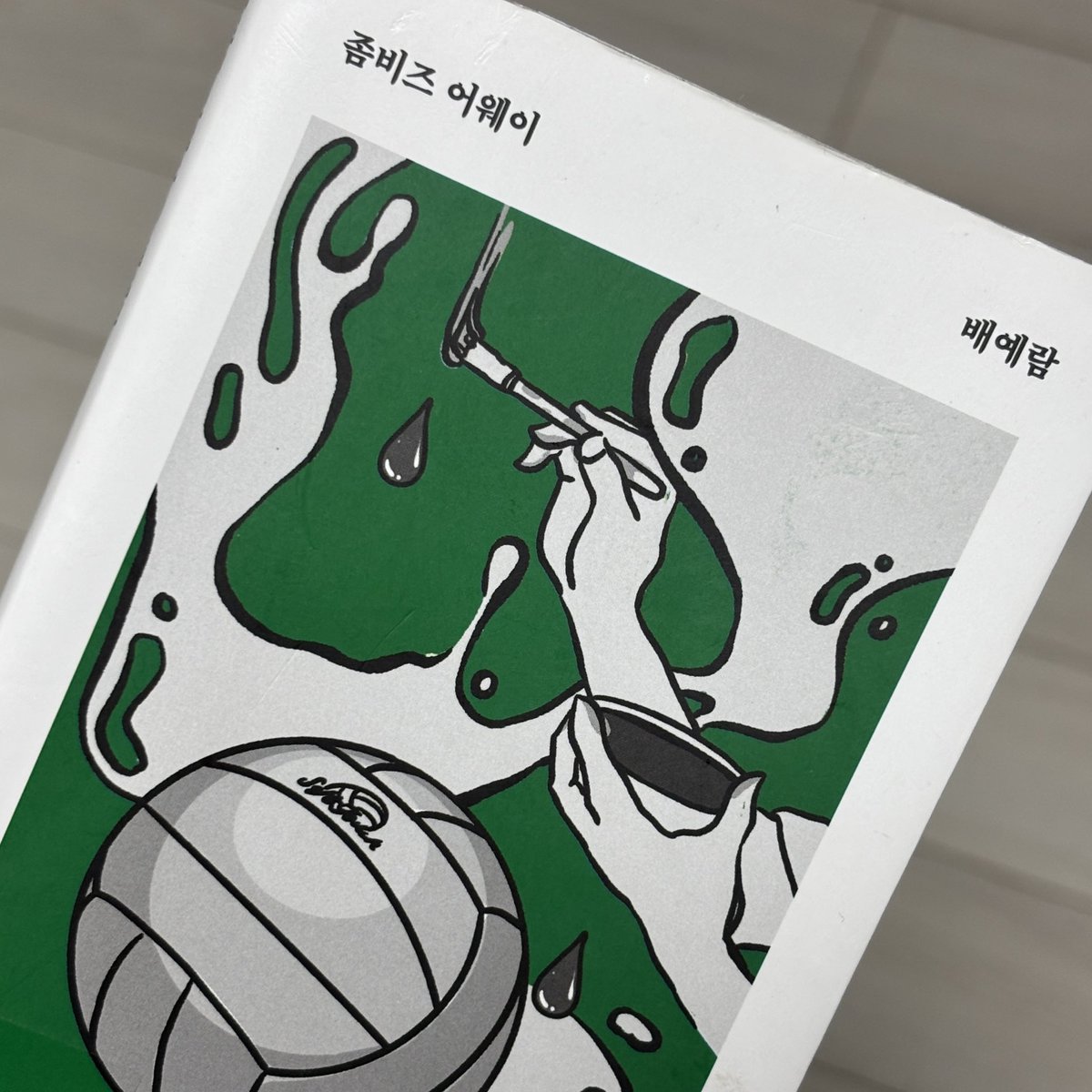 oddxandendx's tweet photo. 절친 처��� 봤을 때 과거 회상하는데 막 손목이 다 드러나고 머리카락을 건드려보고 싶다고 묘사하면 막 내가 다 간질간질해서 얼굴 빨개짐… 꺄악…///

(하지만 이 책을 아는 사람: 너무무서워) https://t.co/GrIGfdpoaw