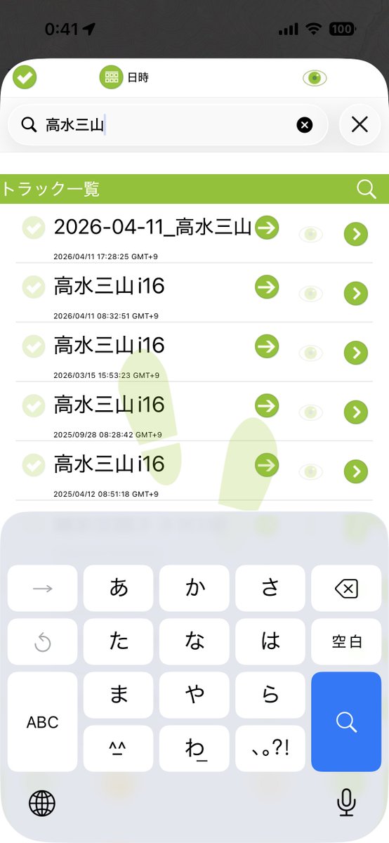 keizi666's tweet photo. ジオグラフィカのトラック一覧、マーカー一覧、ルート一覧など各種一覧に検索機能を追加しました。数が増えてくると探すの大変ですからね。 https://t.co/pqDp3sR6KC