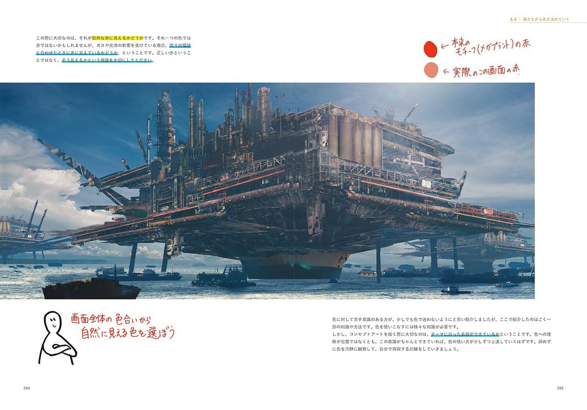 bd_publishing's tweet photo. ・INEIのアートが好きな人
・かっこいいコンセプトアートを描きたい人
・コンセプトアートに興味がある人
・背景画を描いている人
にオススメ！

INEIによる圧倒的な世界観と画力のノウハウを一冊に！

📚世界観が伝わる画作りの基礎
-コンセプトアートの教科書-（INEI ART ACADEMY） https://t.co/G0jHrei2DV