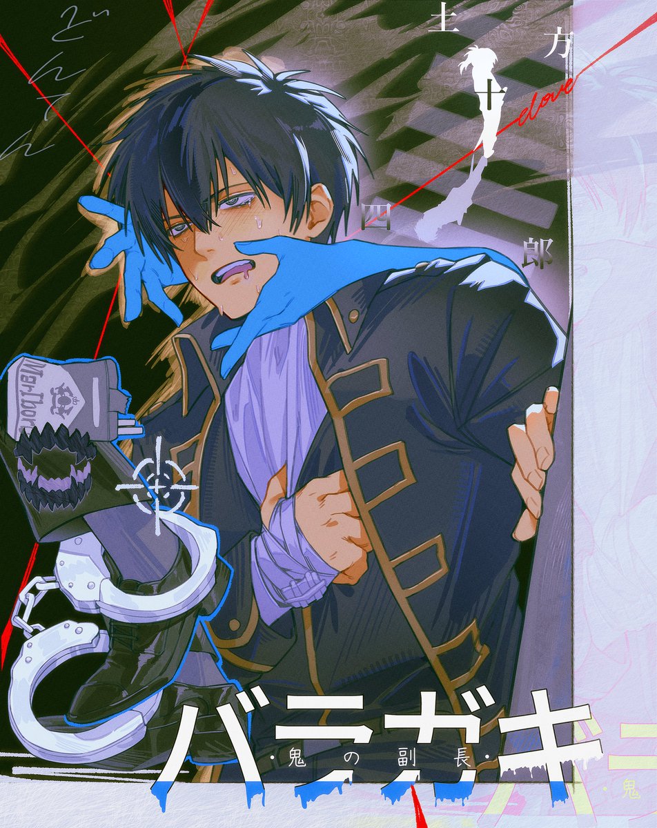 M1S1_llcg26's tweet photo. 「鬼の副長」
#은혼 #gintama #銀魂 https://t.co/upcWVzor4U