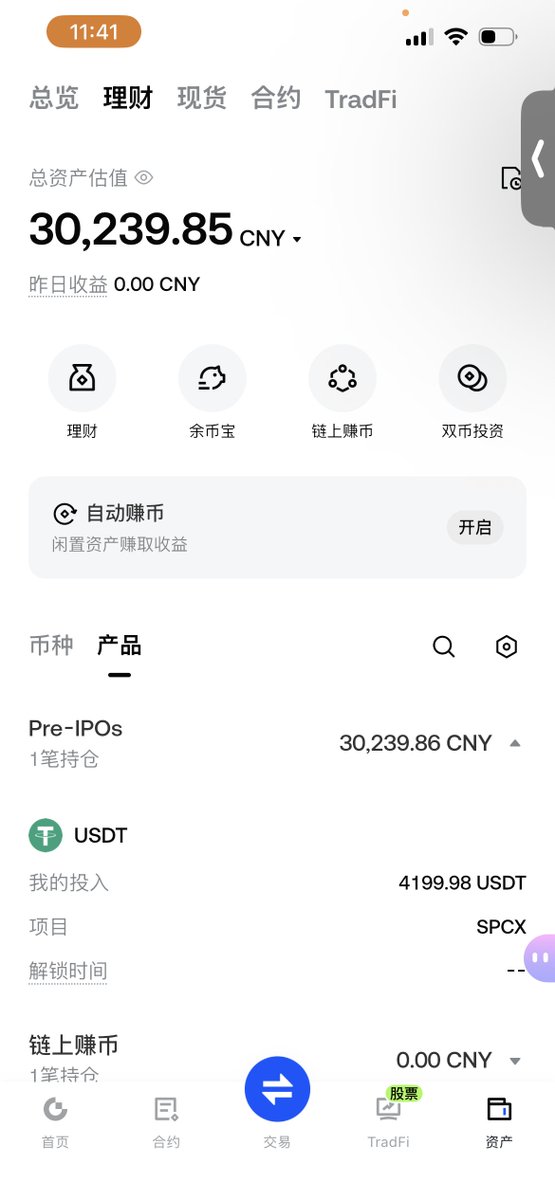 sliverffox's tweet photo. @Godot_gate uid:14564003 #Gate直通IPO首期SpaceX
直接冲了兄弟萌 https://t.co/TeoqlvSL11