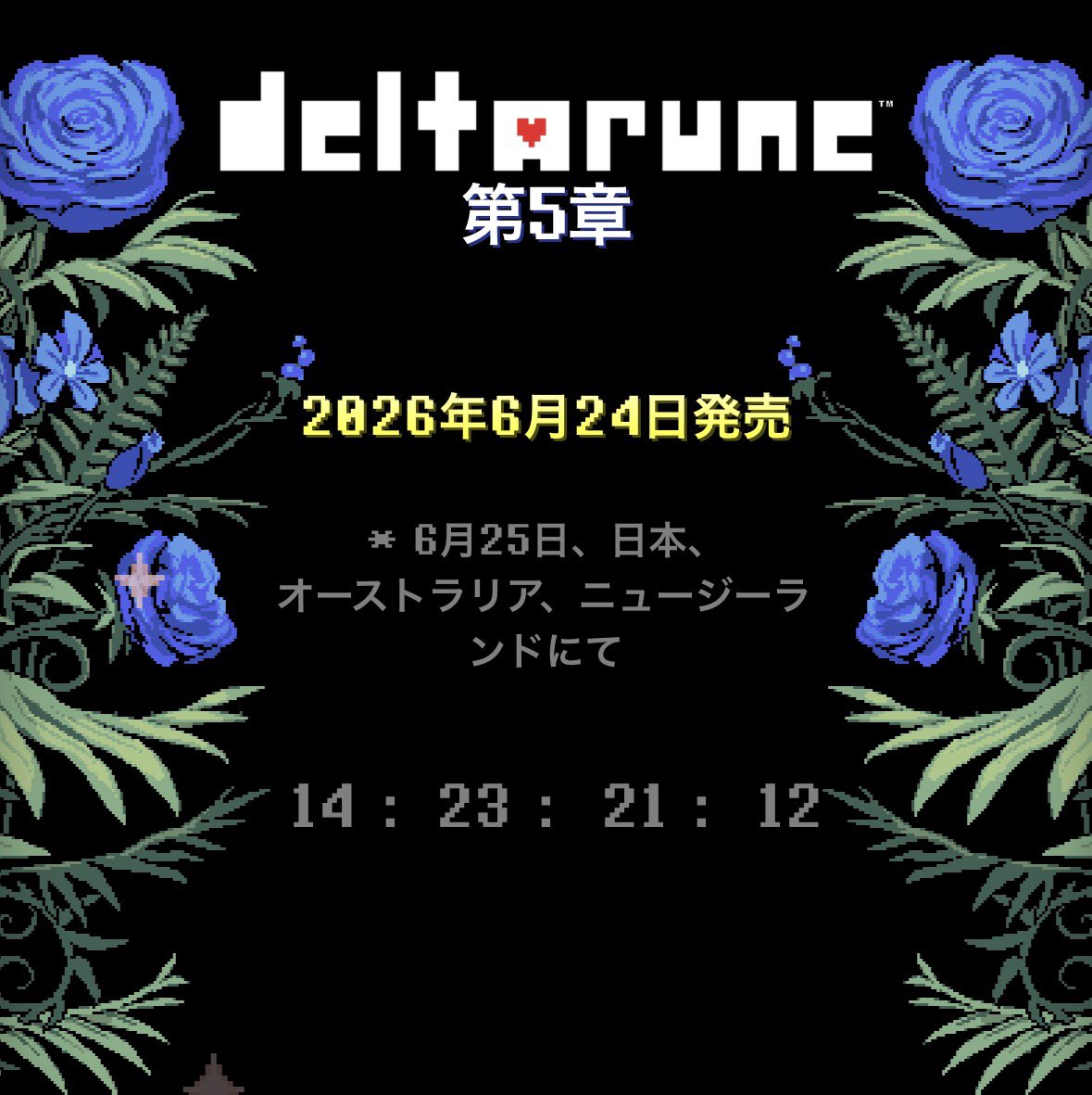 chara_husband's tweet photo. 青い花か…青いリンドウには誠実という意味があるみたい。UNDERTALEで誠実のソウルと言えば青ソウル…これは青ソウルがくる伏線でいいですか？ https://t.co/C4YBCOYKHz