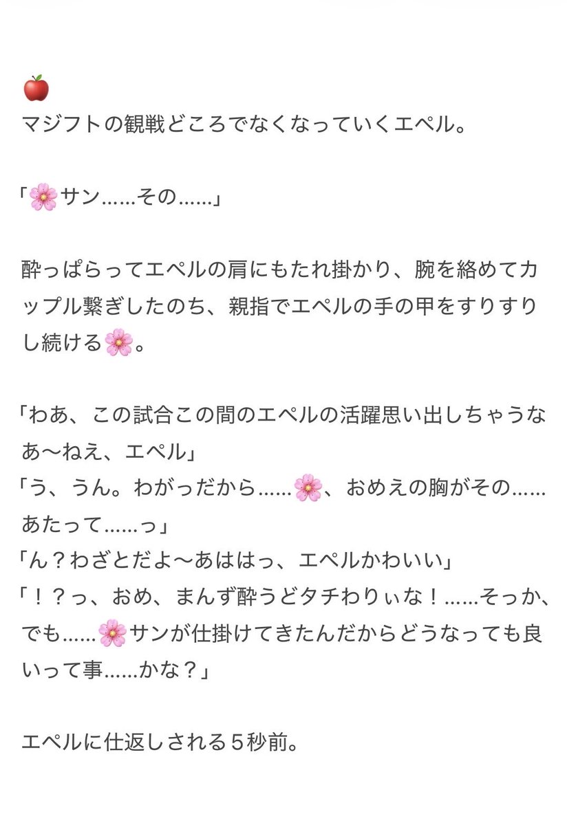 ka_ko_to's tweet photo. #twstプラス  #twst夢
酔っ払って、恋人に甘える🌸（監♀）に
NRC生の反応は？
※社会人if
※捏造設定

🍎🏹👑（👑は、2ページ） https://t.co/dWxC9Pu0GG