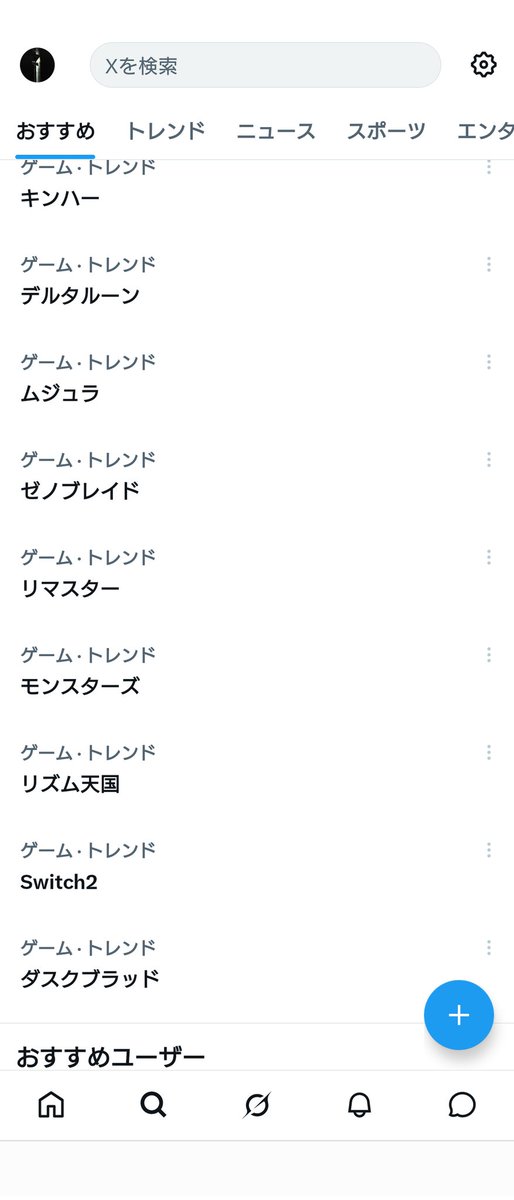 tenka_ddon's tweet photo. ニンダイってすげー影響力あるんだな
トレンドがニンダイ関係ばかりだ https://t.co/7g2tHoov2B