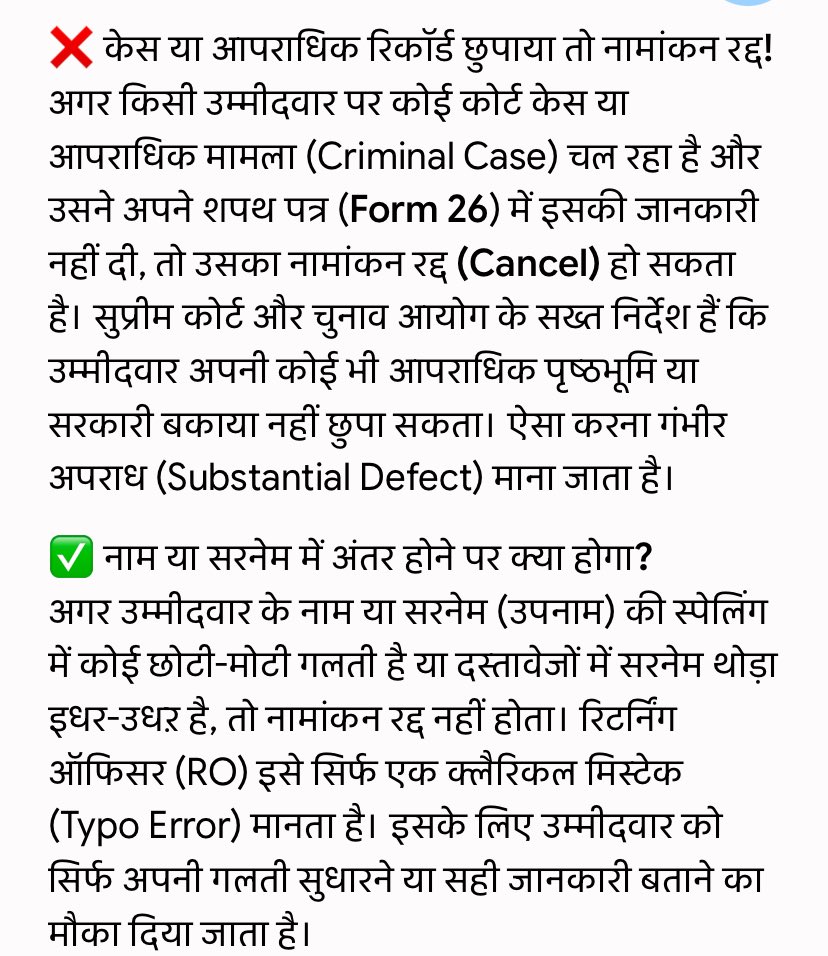 Merchant00024's tweet photo. Rajdeep Sardesai, it seems you haven’t properly read the Election Commission rules and Supreme Court guidelines before making such posts. The rules clearly state that if a candidate hides their criminal record, their nomination can be rejected. The Supreme Court has also issued clear directions on disclosure of criminal cases.

But minor clerical mistakes like small spelling differences in a surname, initials, or slight name variations across documents usually do not lead to rejection unless they create serious confusion about identity. Those are not considered major violations.

In the Jharkhand case involving the BJP-backed candidate, the issue was related to name variations and document discrepancies. But in the Madhya Pradesh Congress candidate Natarajan’s case, the allegation was that a criminal case was concealed, which is a much more serious matter under election law.

So maybe try learning the basics first before posting confidently. And if you still don’t believe it, just Google the Election Commission rules and Supreme Court judgments yourself.