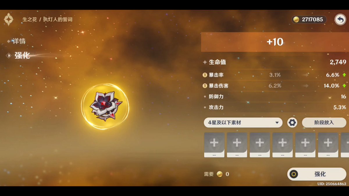 Saguronl's tweet photo. 今天肝完了原神每日委托，还薅到了商会的免费素材，终于能给我的圣遗物冲一波暴击了！ https://t.co/wygDntHyUJ