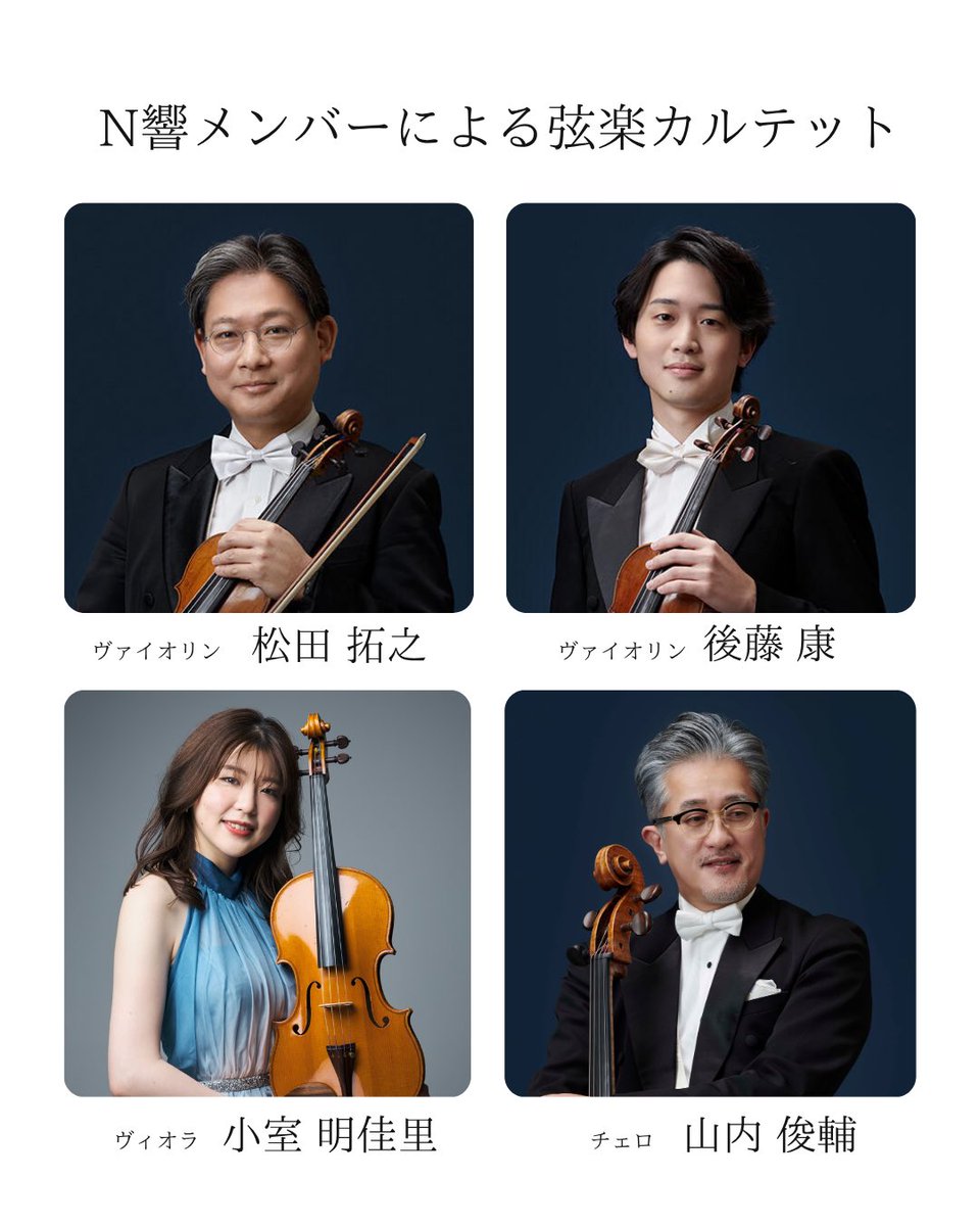 salonalaneige's tweet photo. 【生演奏&amp;バレエコンサート】

8/29(土)19:30開演の回では、
バレエは創作作品を上演します✨

サンサーンス『動物の謝肉祭』白鳥
グラズノフ『四季』秋のアダージョ
を使った作品となります。

弦楽器による美しい楽曲もお楽しみに♪

🎟️
https://t.co/VsRaSmUMmc https://t.co/KA3EohkXCU