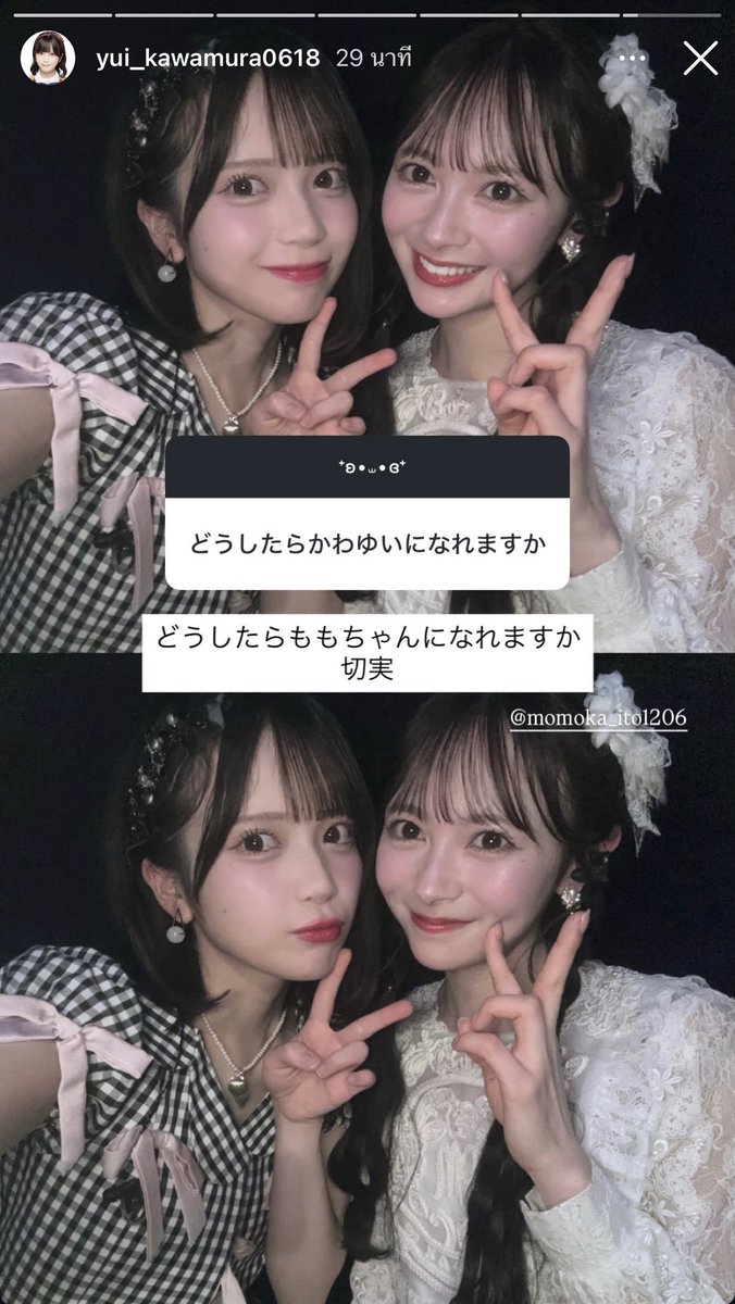 _taatang's tweet photo. ก็น่ารักทั้งหมดเลยหนิ ทั้งคาวะยุยทั้งโมโมะจังเลย 🥹🤎 https://t.co/NPQKrtKAqd