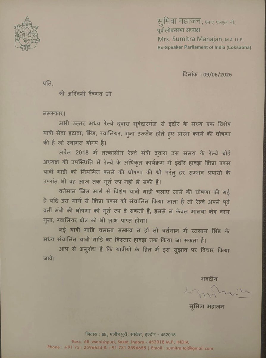 rajeshbjpindore's tweet photo. 🚆 इंदौर-हावड़ा शिप्रा एक्सप्रेस को नियमित करने की मांग को लेकर पूर्व लोकसभा अध्यक्ष @S_MahajanLS ने रेल मंत्री @AshwiniVaishnaw को पत्र लिखा।

यात्रियों की सुविधा के लिए यह मांग लंबे समय से उठ रही है।

#IndianRailways #ShipraExpress #Indore 

@RailMinIndia https://t.co/Vj6eCsAODQ