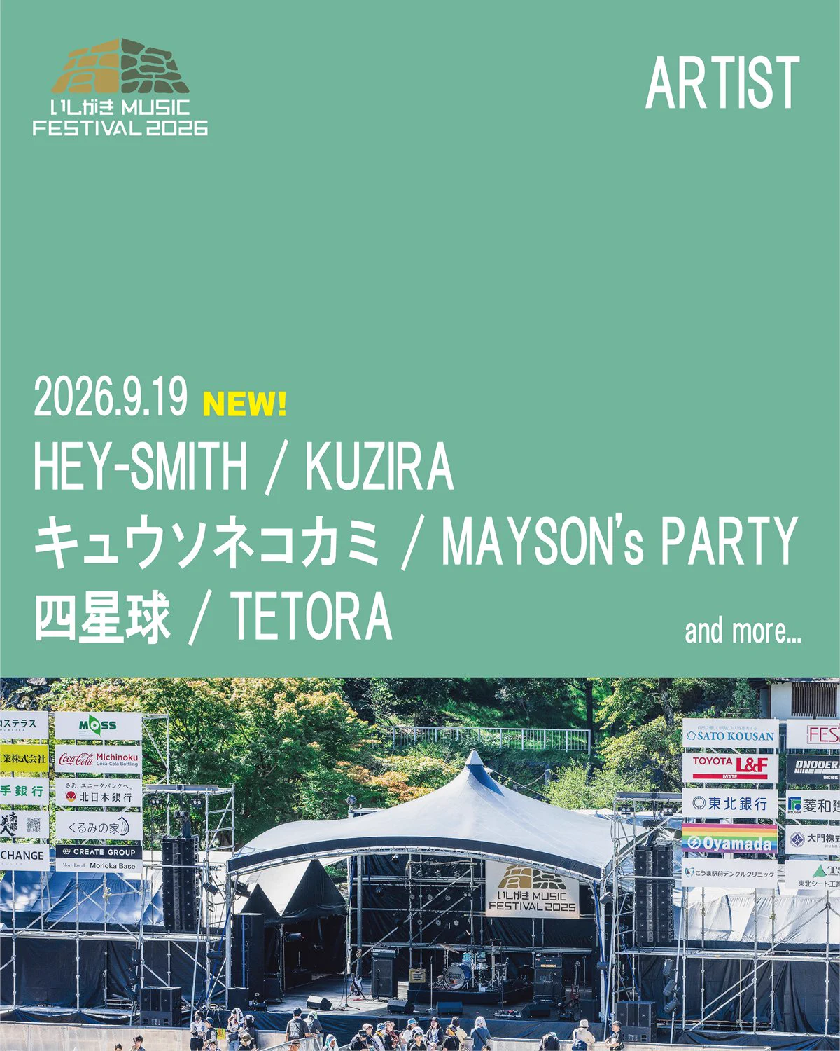 いしがきMUSIC FESTIVAL on X: 