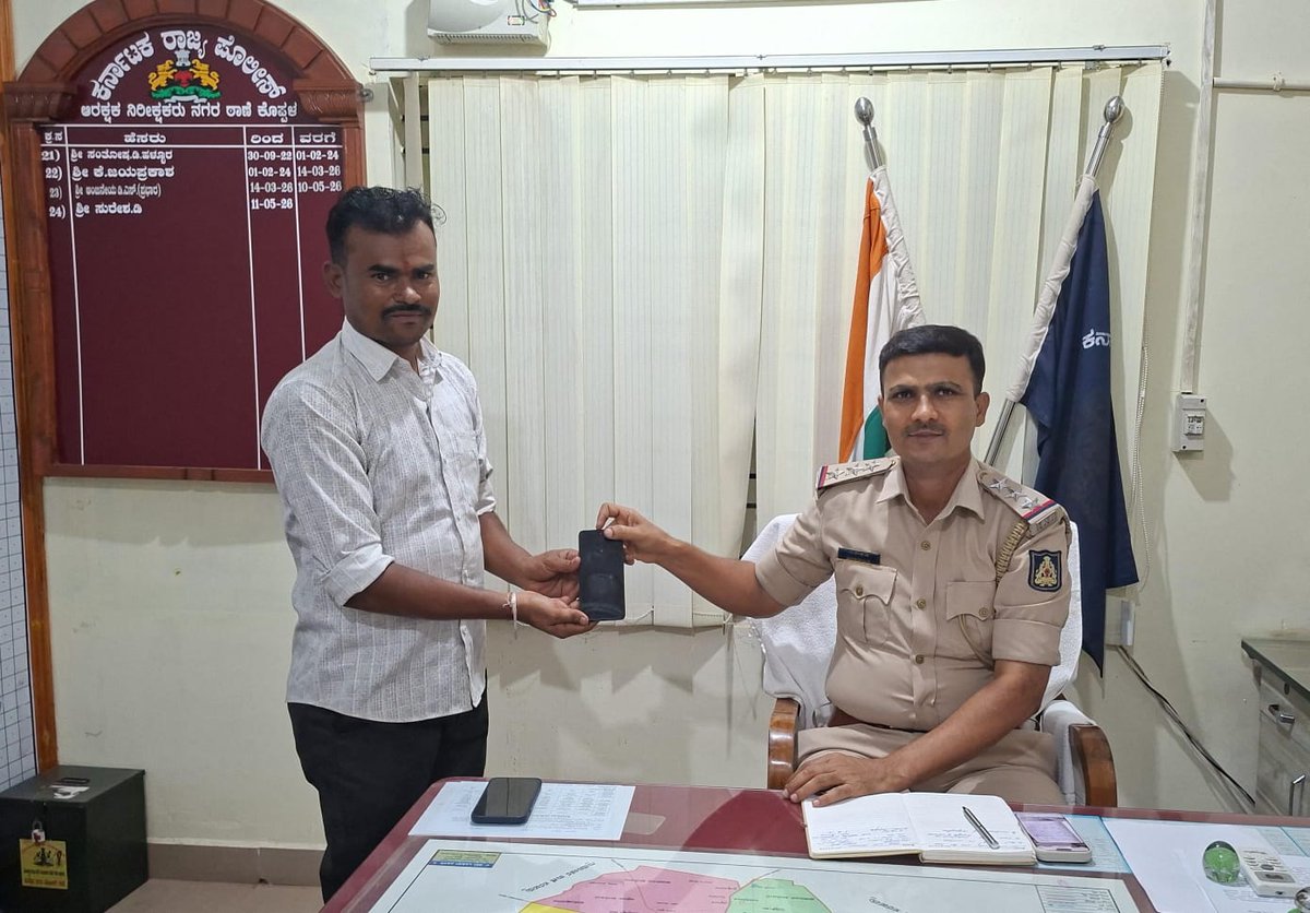 SPKoppala's tweet photo. ಕೊಪ್ಪಳ ನಗರ ಪೊಲೀಸ್ ಠಾಣಾ ವ್ಯಾಪ್ತಿಯಲ್ಲಿ ಮೊಬೈಲ್ ಕಳೆದುಕೊಂಡ ವಾರಸುದಾರರಿಗೆ CEIR ಪೋರ್ಟಲ್ ಮೂಲಕ ಪತ್ತೆ ಮಾಡಿ ಮರಳಿ ವಾರಸುದಾರರಿಗೆ ಮೊಬೈಲ್ ನ್ನು ನೀಡಲಾಯಿತು. @DgpKarnataka @112koppal https://t.co/fgAyxpVYyC