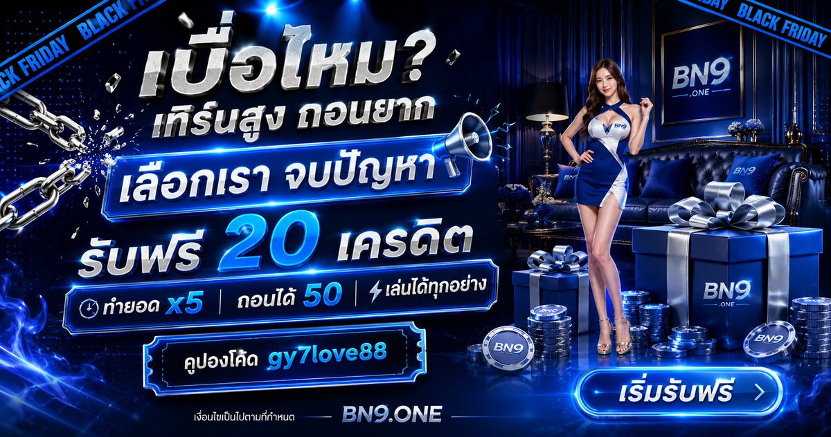 open_mic8bv's tweet photo. เทิร์นสูงเกินไป? ถอนยากเกินไป?
มาลองโปรที่เข้าใจคนเล่นมากกว่า 💙
รับฟรี 20 เครดิต
ทำยอด x5 ถอนได้ 50
เล่นได้ทุกอย่าง

คูปองโค้ด: gy7love88
https://t.co/4dNnshp8XM
เงื่อนไขเป็นไปตามที่กำหนด
#BN9ONE #เครดิตฟรี #โปรใหม่ #สายโปรห้ามพลาด https://t.co/GnO26X1Wh5