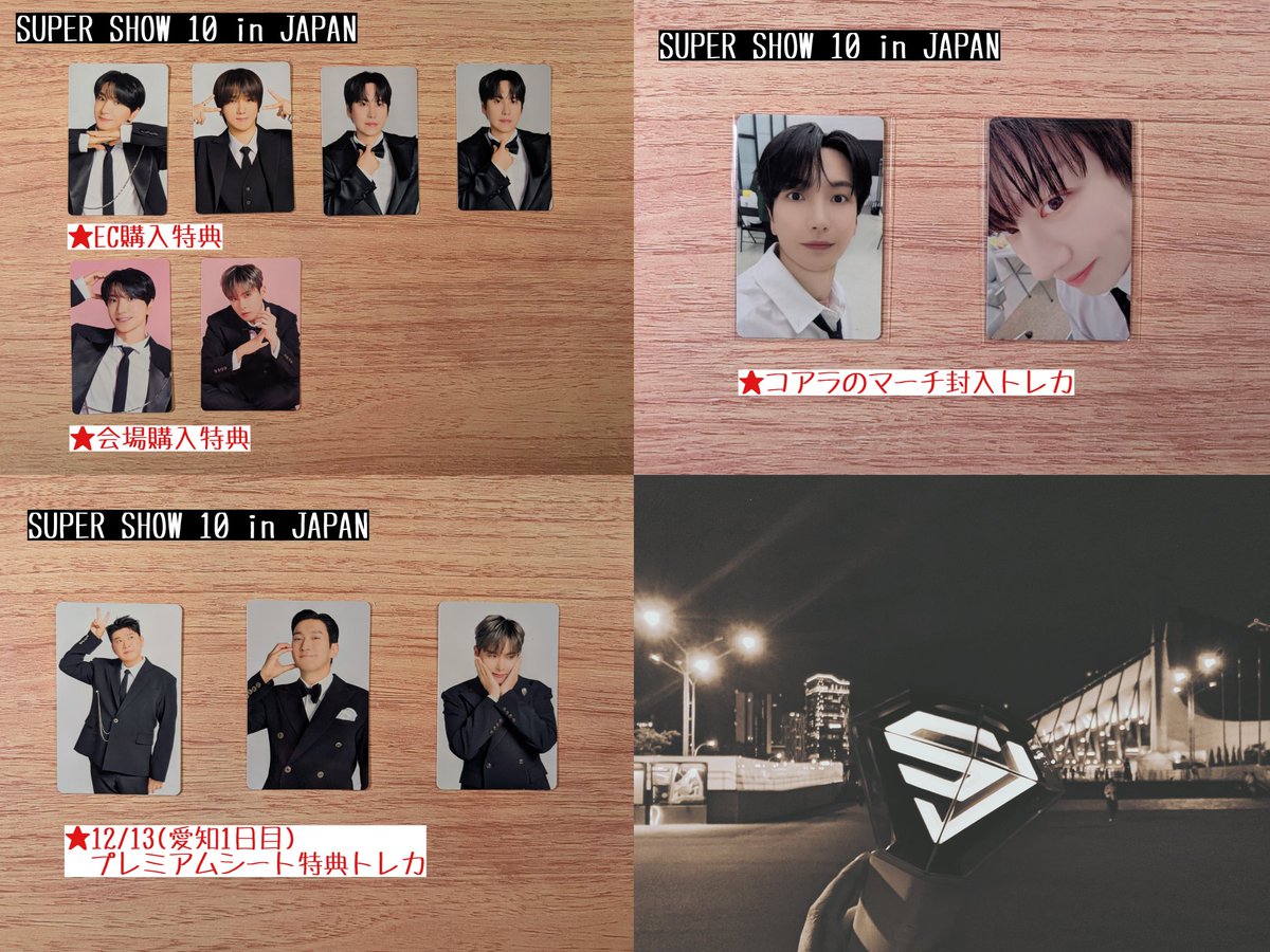 交換希望】 #SUPERJUNIOR スジュ #SUPERSHOW10 SS10 スパショ
