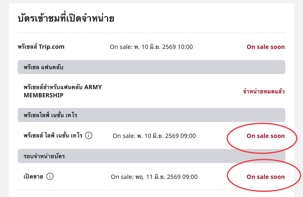dadaxjm's tweet photo. อาร์มี่ที่ยังไม่ได้บัตร ฮึบๆ เก็บแรงรอกดบัตรวันที่ 10,11 นะะะะะ ขอให้อาร์มี่ไทยเลือดม่วงได้ตามโซนที่หวัง อย่าเพิ่งหมดหวังกันเด้อ 🥺💜💜 

#BTS_WORLDTOUR_BANGKOK https://t.co/zLSus77io5