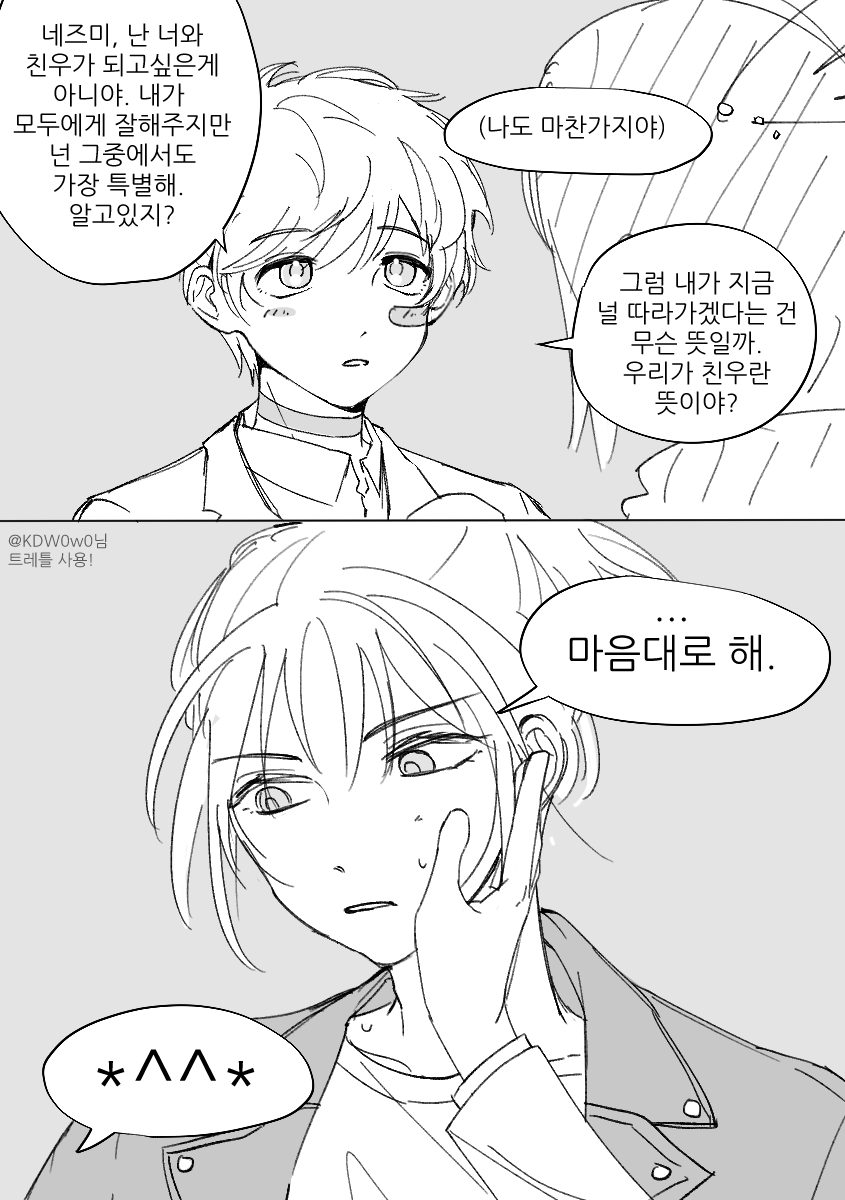 0minn_88's tweet photo. #네즈시온

재회 3권 읽으면 1권 다시 읽고싶어짐 그럼 어떡해? 다시 읽어야지 https://t.co/8YeHPg3ApA