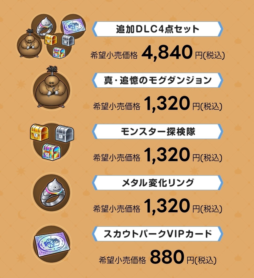 ISAMASIMENDERU's tweet photo. またやってて草
こいつら反省してないな？
#ドラクエモンスターズ4 https://t.co/lNrcZoQiwh