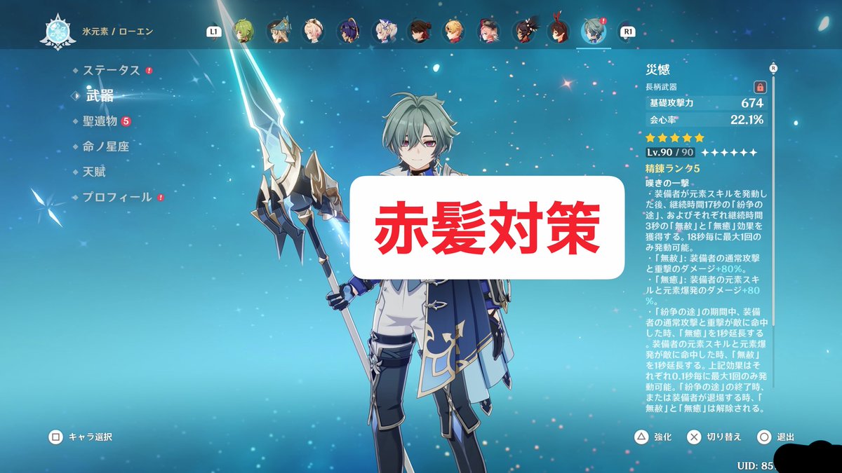 bbsatellitesSol's tweet photo. #原神

とりあえず……てか最近エンドフィールドのせいで鳴潮といい、今回といい、武器無駄に1本引いちゃう癖が……🥺
でも600連両完☺️☺️ https://t.co/z3lzsbwNKi