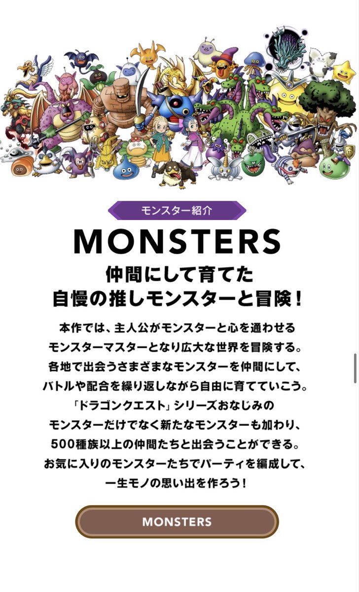 hamakochang's tweet photo. モンスターズ4発売日発表されてめちゃくちゃ嬉しい反面気になる文字を発見してちょっと複雑な気持ち…
でも嬉しさの方が圧勝だから良き☺️ https://t.co/6Jcjsa7kGy