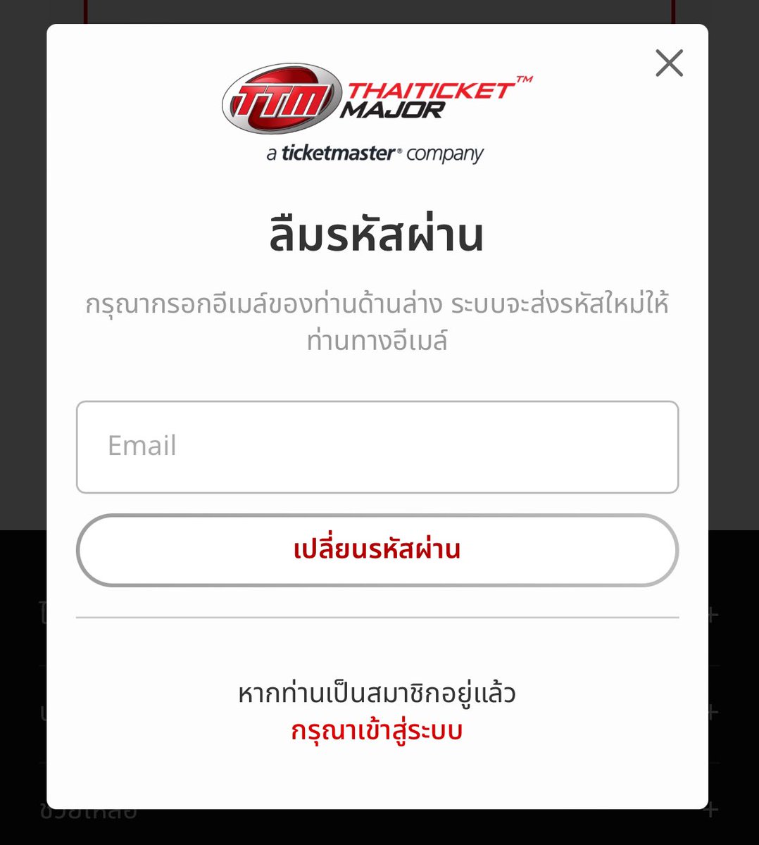 bblackjin's tweet photo. 📣ฝากรีทวิต สำคัญมาก📣

ตอนเช้าใครล็อคอินแล้วขึ้นรหัสผิด ตอนนี้ในเว็บกดเปลี่ยนรหัสได้แล้วนะคะ ทุกคนรีบเข้าไปเปลี่ยนและล็อคอินค้างในเครื่องได้เลยค่ะ กดเปลี่ยนแล้วมันจะเด้งเข้ามาในกล่องข้อความอีเมลค่ะ ตอนเช้าทำไม่ได้แน่ๆเพราะคนเข้าเยอะ

พรุ่งนี้กดรอบ ลนช แต่ก็ต้องใช้แอค ททก นะคะ

#BTS_WORLDTOUR_BANGKOK #BTS_WORLDTOUR_ARIRANG_BANGKOK