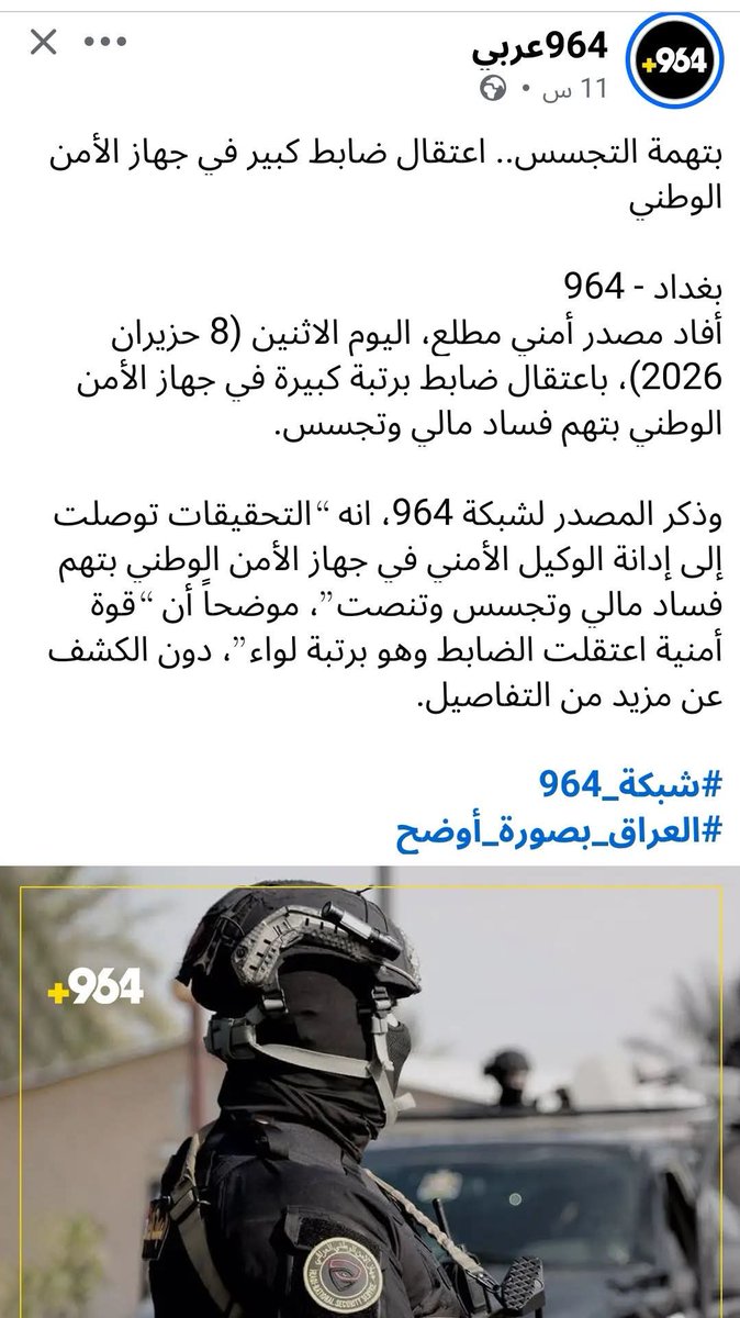 3Obeidi's tweet photo. هههههههه هههههههه هههههههه https://t.co/bxhzUnAWwW