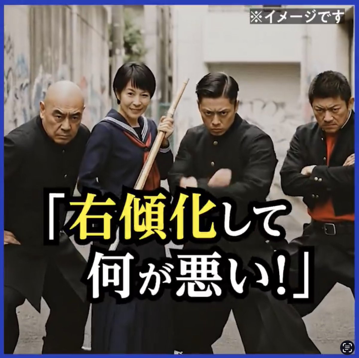 keiai154614's tweet photo. 【悲報】中道いさ議員、
高市総理の秘書が誹謗中傷動画をばら撒いたとして追求しているが、自身も他党を誹謗中傷する動画を拡散していた😰
(続く) https://t.co/CrcwxN7F1Q