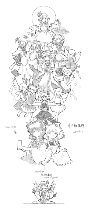 今は祝えるものが無いので20周年の時のイラストでお茶を濁す 
