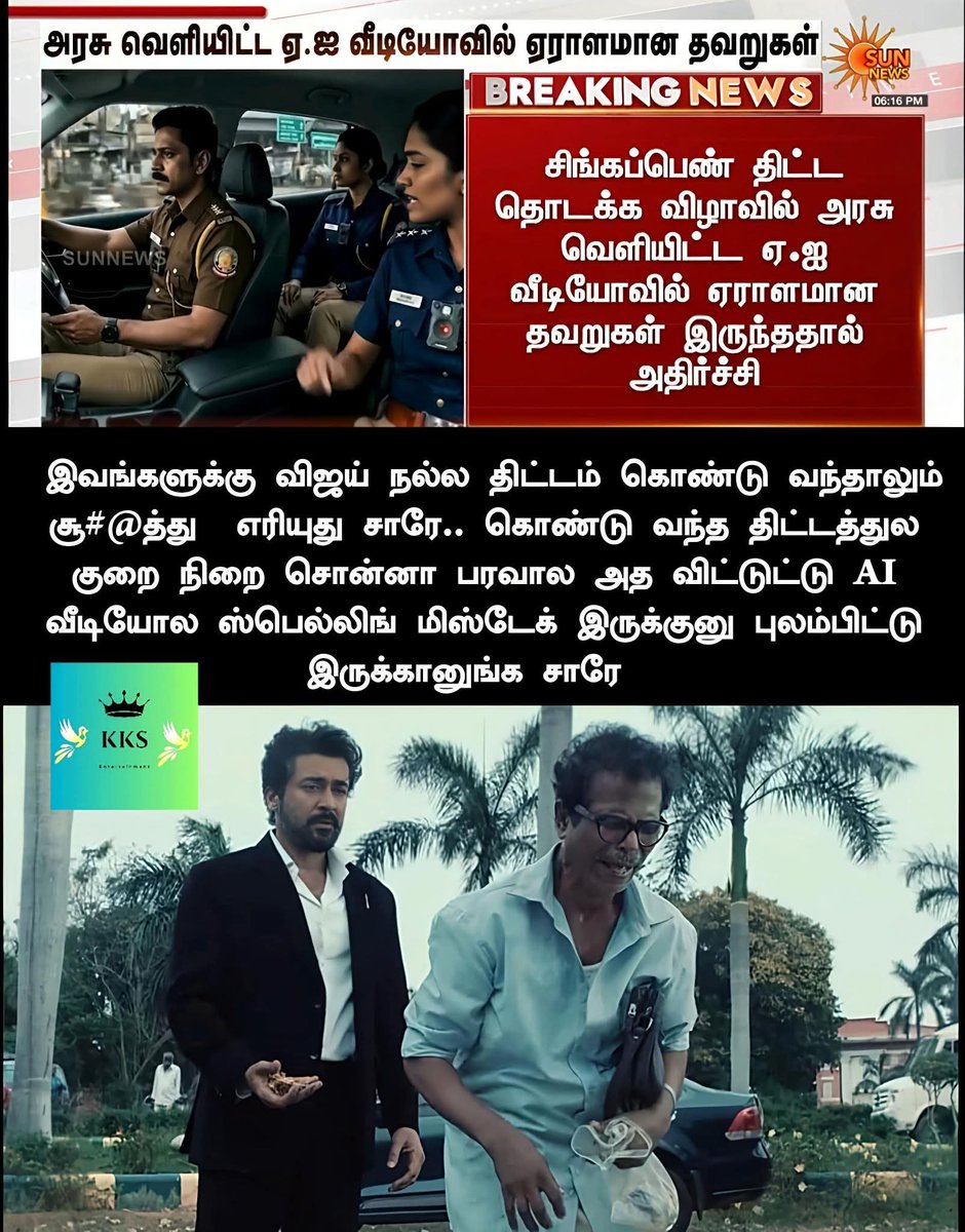 Bysss786's tweet photo. @sunnewstamil https://t.co/8SUiZRiy8S