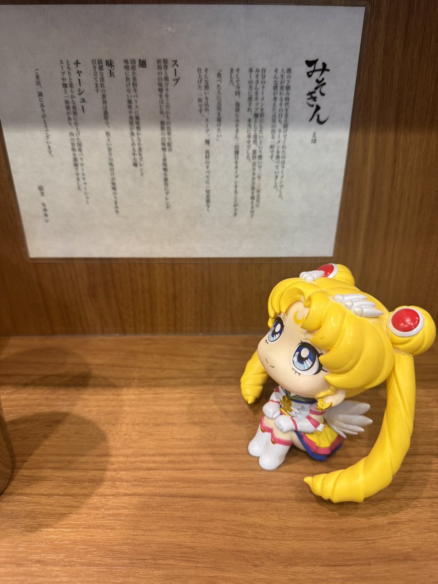 DOL_Witty's tweet photo. みそきんラーメン🍜を食べて来た
カップ麺を食べた当時は感動した。カップ麺の中なら確かに1番美味しい､でも実際のラーメンとまだ比べなれないと思った。
今回実際のラーメンを食べて､美味しいけど、感動はカップ麺程じゃない。
チャーシューは美味しかった。個人的には赤味噌の酸味が好きではない。 https://t.co/qIH0Dy7Xbj